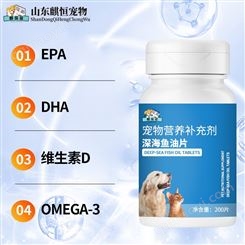 深海鱼油片私人定制山东麒恒