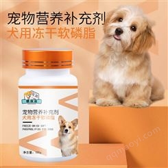 犬用冻干片剂定制加工山东厂家