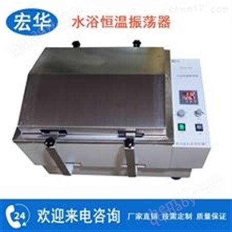 SHA-B数显水浴恒温振荡器