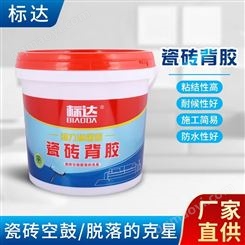 瓷磚膠背膠強力粘合劑粘接瓷磚空鼓專用家用背涂膠
