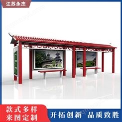 仿古候车亭制作 智能公交站台 电子公交站牌 LED灯箱定制 简约风格