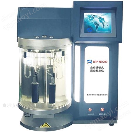 RPP-ND200自動(dòng)折管式運(yùn)動(dòng)粘度儀