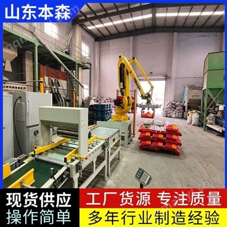 水稻種子袋裝關節碼垛機器人