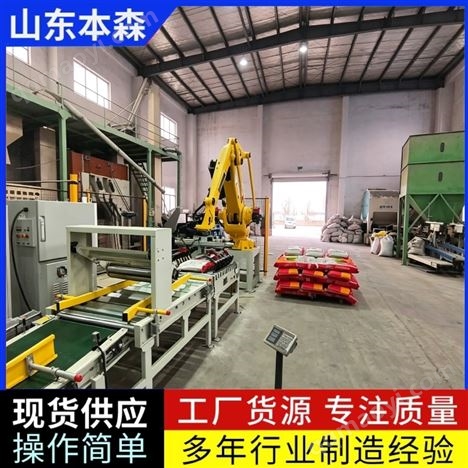 水稻種子袋裝關(guān)節(jié)碼垛機(jī)器人
