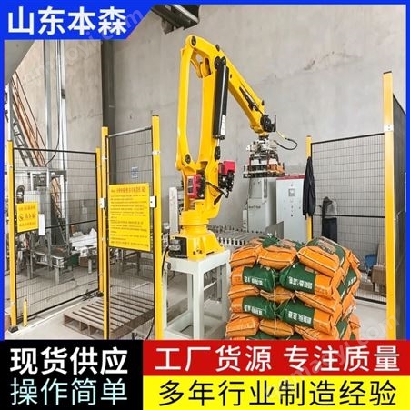 bs-180颗粒农药本森关节码垛机器人