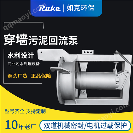 QJB-W3污泥穿墙泵 消化液回流泵 潜水搅拌泵