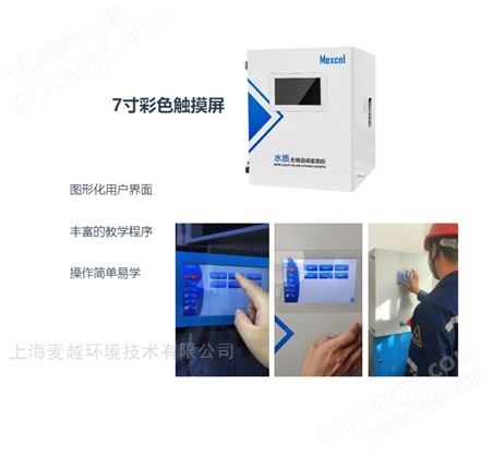 M-5010型高精度氯離子在線分析儀價格