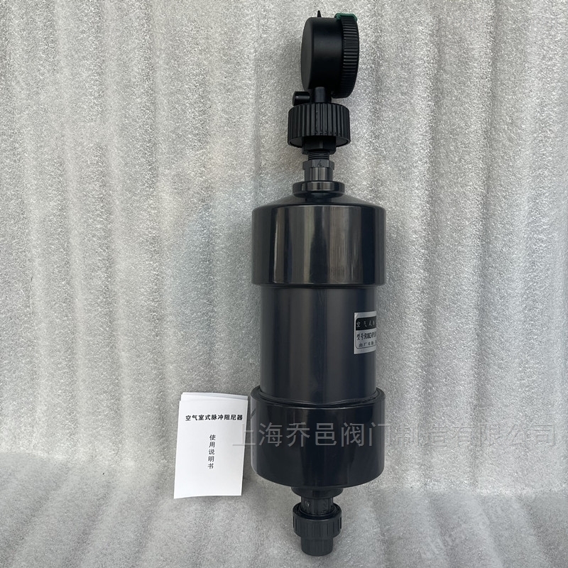 RXMZ-KP空气式脉冲阻尼器 RXMZ-KP空气式脉冲阻尼器